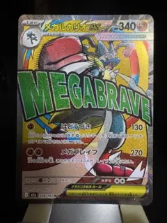 2026年最新】ポケモンカードゲームの人気アイテム - メルカリ