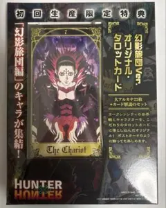 2026年最新】幻影旅団 タロットの人気アイテム - メルカリ