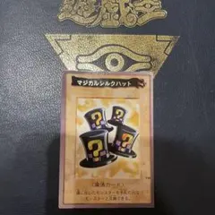 2026年最新】マジカルシルクハットの人気アイテム - メルカリ