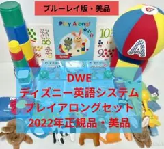 2026年最新】DWEプレイアロングの人気アイテム - メルカリ
