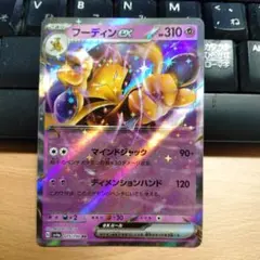 2026年最新】フーディンEX 088/078の人気アイテム - メルカリ