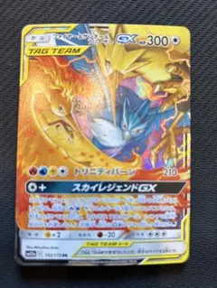 2026年最新】ファイヤー&サンダー&フリーザーgx rrの人気アイテム