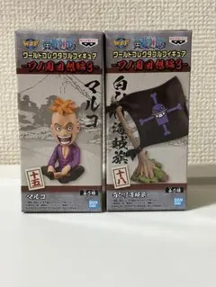 2026年最新】ワンピース ワーコレ ワノ国 回想編の人気アイテム - メルカリ