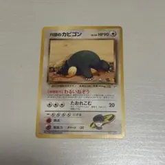 2026年最新】r団のカビゴン 旧裏の人気アイテム - メルカリ