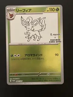 2026年最新】nagaba リーフィアの人気アイテム - メルカリ