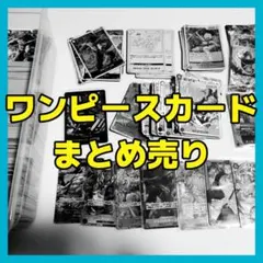 2026年最新】ワンピースカード引退品の人気アイテム - メルカリ
