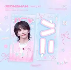 2026年最新】seventeen ジョンハン スローガンの人気アイテム - メルカリ