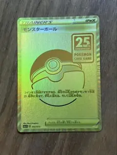 2026年最新】モンスターボール 25th 未開封の人気アイテム - メルカリ