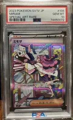 2026年最新】ポケモンカード ミモザsar psaの人気アイテム - メルカリ