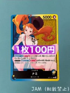 2026年最新】ナミ OP11-041の人気アイテム - メルカリ