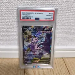 2026年最新】ミュウv sa psa10の人気アイテム - メルカリ