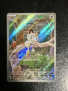 2026年最新】ニャース プロモ arの人気アイテム - メルカリ