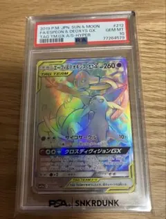 2026年最新】エーフィ＆デオキシスgx hrの人気アイテム - メルカリ