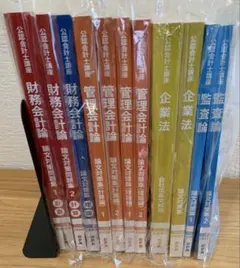 2026年最新】公認会計士 テキスト 2026の人気アイテム - メルカリ