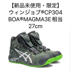 2026年最新】cp304 boa magmaの人気アイテム - メルカリ