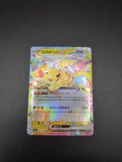 2026年最新】ピカチュウex テラスタル rrの人気アイテム - メルカリ