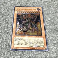 ユベル Das Extremer Traurig Drachen レリーフ - メルカリ