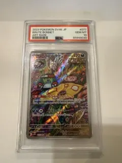 2026年最新】アラブルタケ ar psa10の人気アイテム - メルカリ