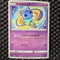 2026年最新】ポケモンカード ひかるミュウの人気アイテム - メルカリ
