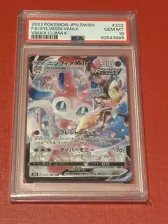 2026年最新】ニンフィアv sr psa10の人気アイテム - メルカリ