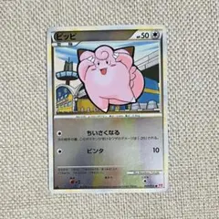 2026年最新】ポケモンカード ピッピ ミラーの人気アイテム - メルカリ