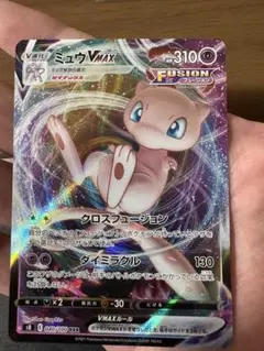 2026年最新】ミュウVMAXの人気アイテム - メルカリ