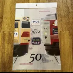 2026年最新】381系 やくも グッズの人気アイテム - メルカリ