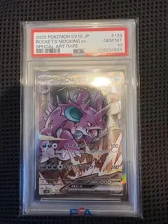 2026年最新】ニドキング psa10の人気アイテム - メルカリ