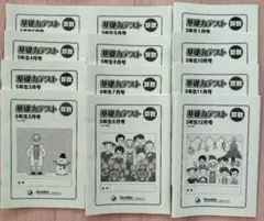 2026年最新】グノレブ 5年の人気アイテム - メルカリ