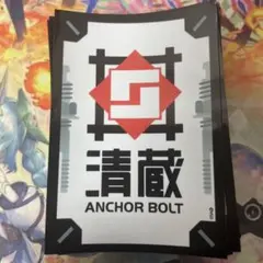 2026年最新】清蔵アンカーボルト スリーブの人気アイテム - メルカリ