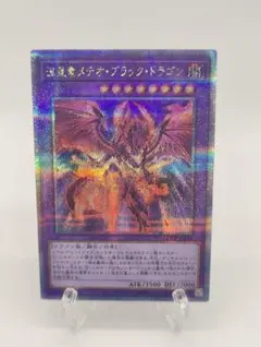 2026年最新】メテオ・ドラゴン 25thの人気アイテム - メルカリ