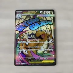 2026年最新】カイリュー saの人気アイテム - メルカリ