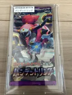 2026年最新】バンデットリング未開封パックの人気アイテム - メルカリ