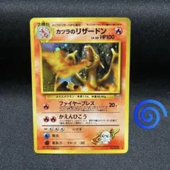 R団のミュウツー ☆ ジム拡張第2弾 闇からの挑戦 旧裏 渦巻きホロ