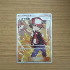 2026年最新】レッドの挑戦SRの人気アイテム - メルカリ