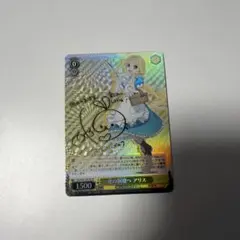 2026年最新】ヴァイス sp アリスの人気アイテム - メルカリ