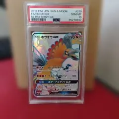 2026年最新】ホウオウ sr psa10の人気アイテム - メルカリ