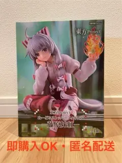 2026年最新】藤原妹紅 ぬーどるストッパーの人気アイテム - メルカリ