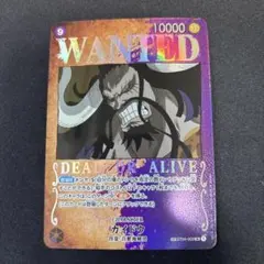 2026年最新】手配書 カイドウの人気アイテム - メルカリ