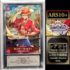 2026年最新】ARS鑑定 ルフィの人気アイテム - メルカリ