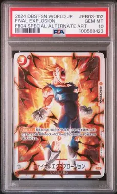 2026年最新】ファイナルエクスプロージョンの人気アイテム - メルカリ