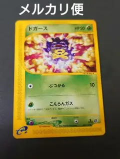 ドガース ○ 第1弾拡張パック - メルカリ