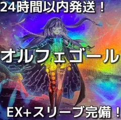 2026年最新】オルフェゴール スリーブの人気アイテム - メルカリ