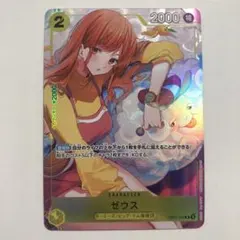 2026年最新】ゼウス プロモ ワンピースの人気アイテム - メルカリ