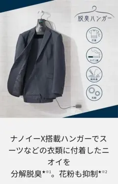 2026年最新】脱臭ハンガー ms-dh210-kの人気アイテム - メルカリ