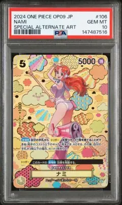 2026年最新】ナミ psa10 spの人気アイテム - メルカリ