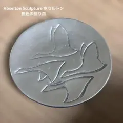 2026年最新】hoselton sculptureの人気アイテム - メルカリ