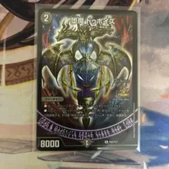 2026年最新】ドゥポイズ プロモの人気アイテム - メルカリ