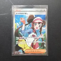 2026年最新】メイsrの人気アイテム - メルカリ