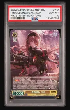 2026年最新】作戦 ラピの人気アイテム - メルカリ